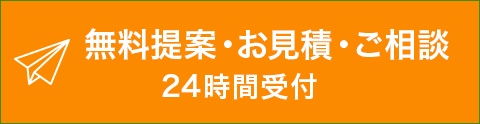 お問い合わせボタン