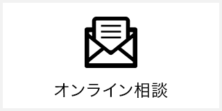 お問い合わせボタン