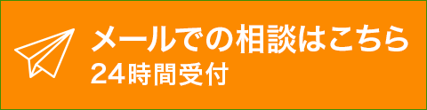 お問い合わせボタン