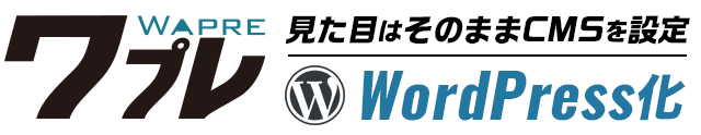 WordPress化センター
